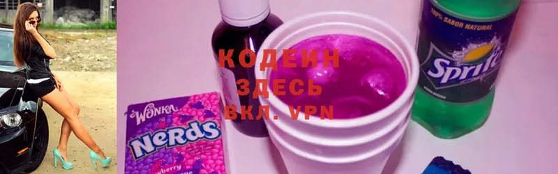 площадка формула  гидра зеркало  Осташков  Кодеин Purple Drank 