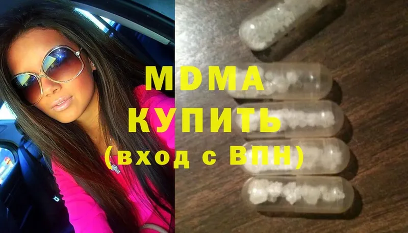 МДМА Molly Осташков